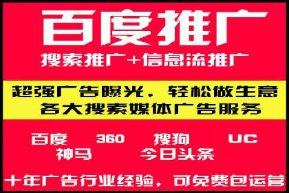 深度解析：百度竞价代运营的优化技巧与策略